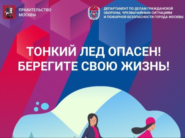 «Зима близко». Что делать, если вы провалились под лед?
