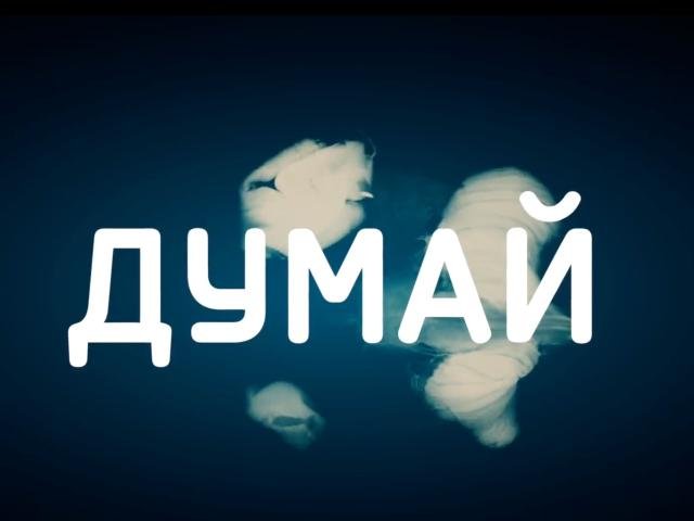 Видеоролик о способах проверки информации на достоверность